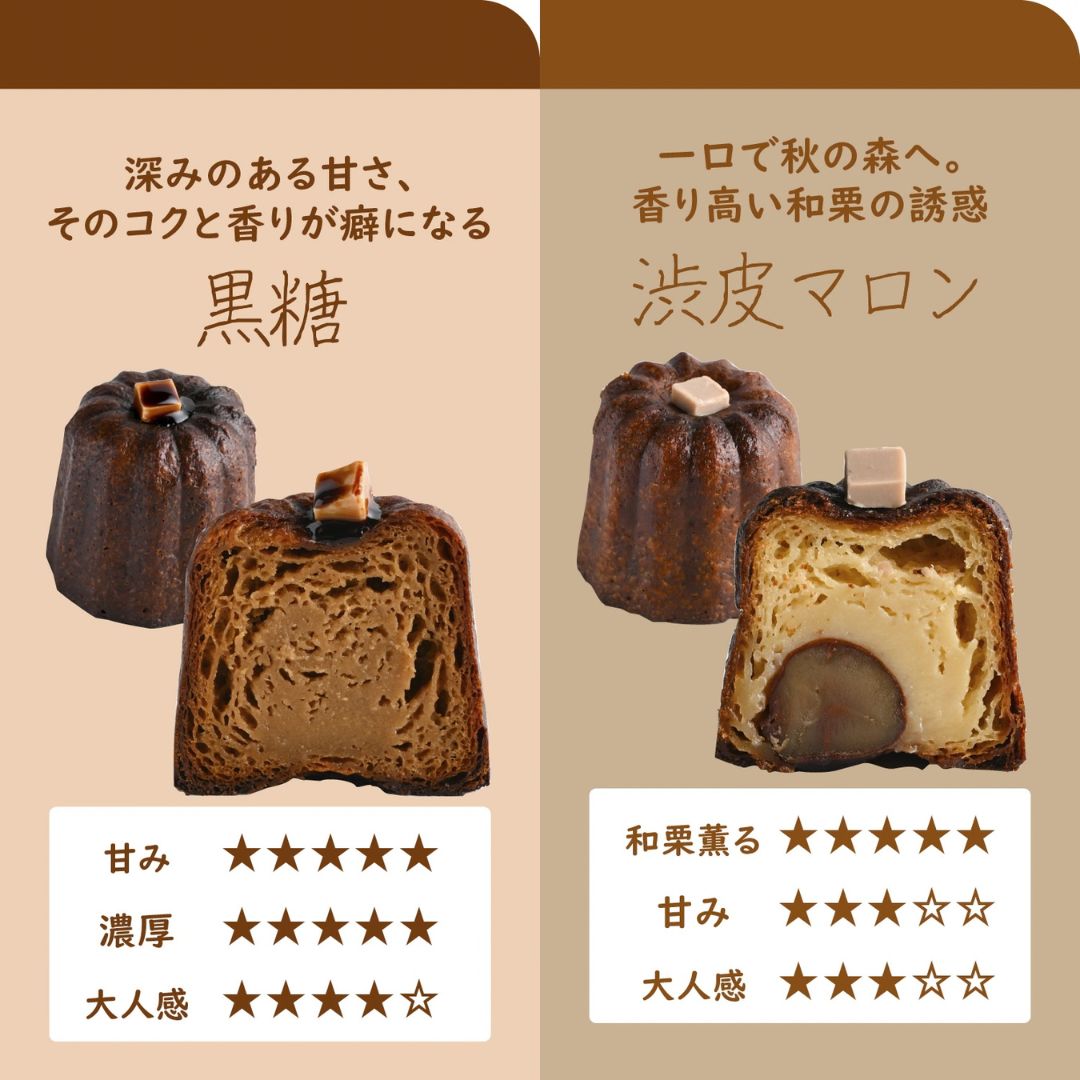 石窯カヌレ季節のフレーバー