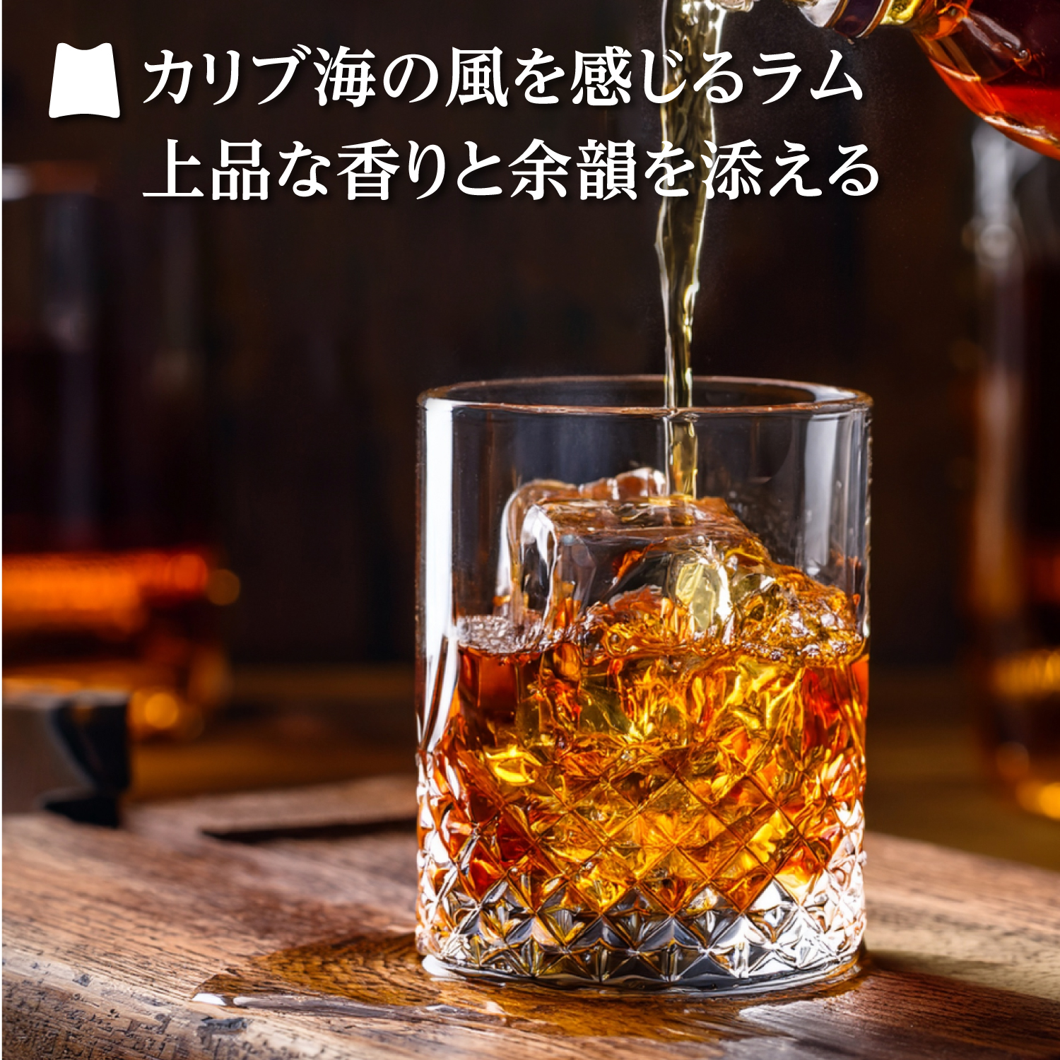 石窯カヌレカリブ海の風を感じるラムが上品な香りと余韻を添える