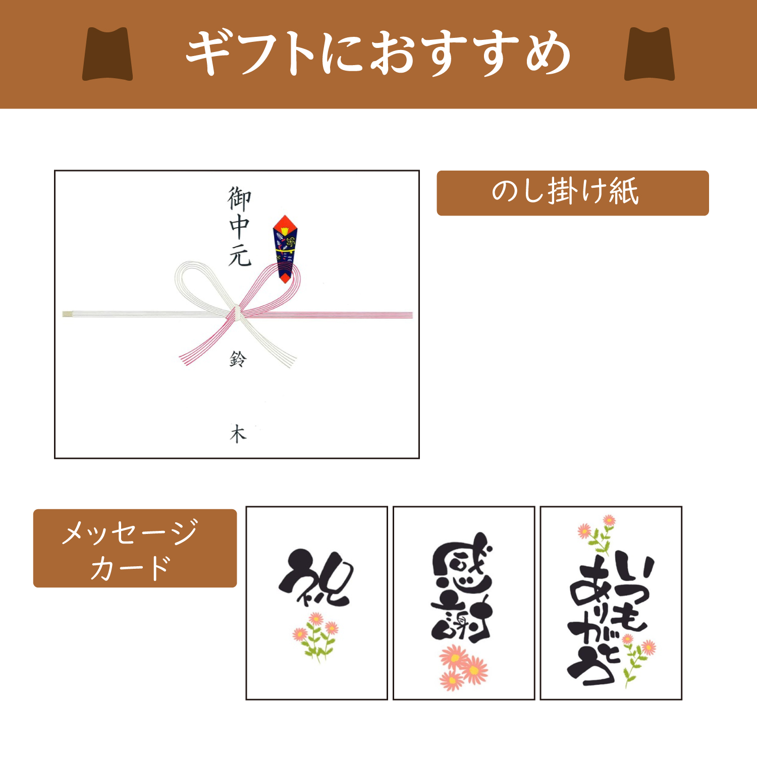 メッセージカードのし掛け紙ギフトにおすすめ石窯カヌレ