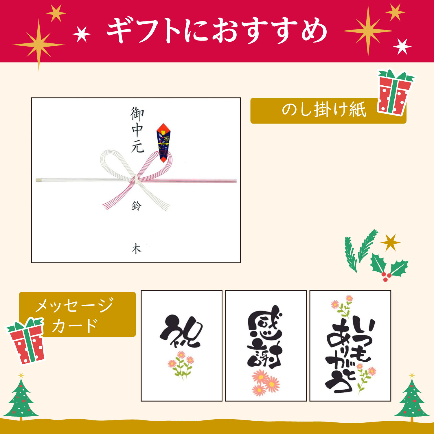 メッセージカードのし掛け紙ギフトにおすすめ石窯カヌレ