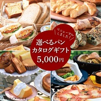 パン好きに贈るカタログギフト　5000円