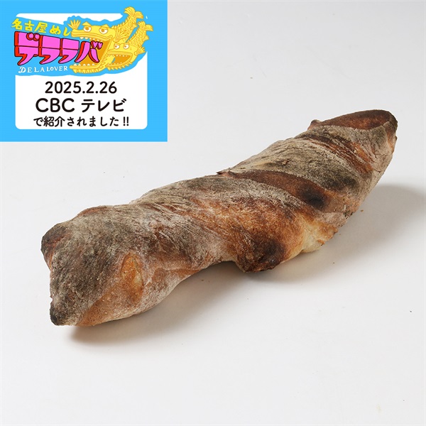石窯パリスエッテ醍醐味　≪冷凍≫