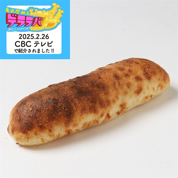 石窯焼き旨味チーズ　≪冷凍≫
