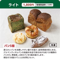 パンの森の頒布会《冷凍》(パンの森の頒布会「ライト」《冷凍》)