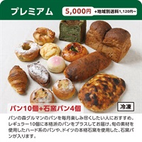 パンの森の頒布会《冷凍》