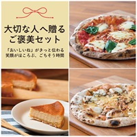 大切な人へ贈る ご褒美セット≪冷凍≫