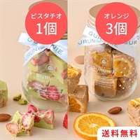 オレンジショコラ（手提げ袋付）(【送料無料】オレンジ3個/ピスタチオ1個)