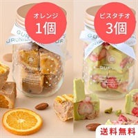 ピスタチオショコラ（手提げ袋付）(【送料無料】ピスタチオ3個/オレンジ1個)