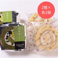 グルニエロール（宮代／抹茶）カット　4個　≪冷凍≫
