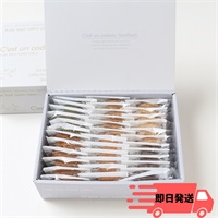 【Express　即日発送】サブレクッキーアソート（３６枚）