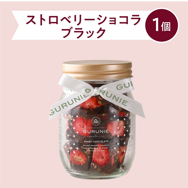 ストロベリーショコラ（ブラック）手提げ袋付(ブラック１個)