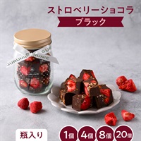 ストロベリーショコラ（ブラック）手提げ袋付
