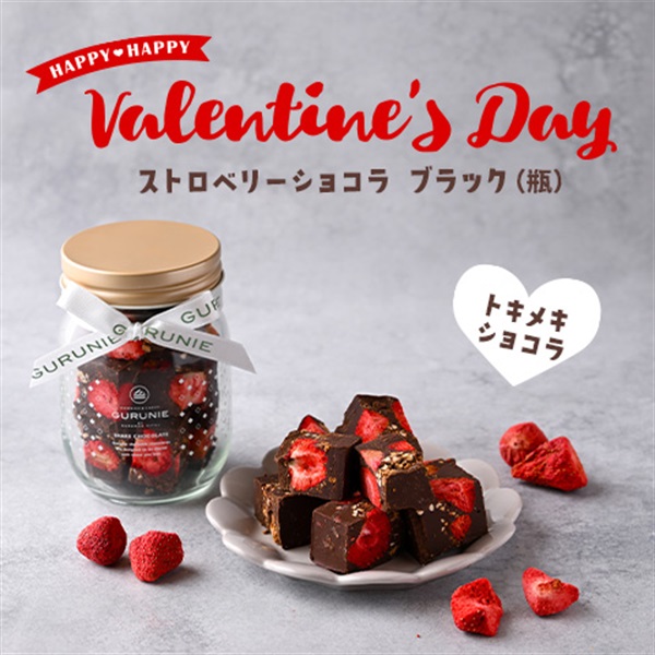 ストロベリーショコラ（ブラック）手提げ袋付