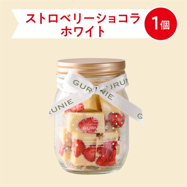 ストロベリーショコラ（ホワイト）手提げ袋付(ホワイト１個)