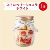 ストロベリーショコラ（ホワイト）手提げ袋付(ホワイト１個)