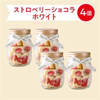 ストロベリーショコラ（ホワイト）手提げ袋付( 【送料無料】ホワイト４個)