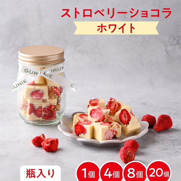 ストロベリーショコラ（ホワイト）手提げ袋付