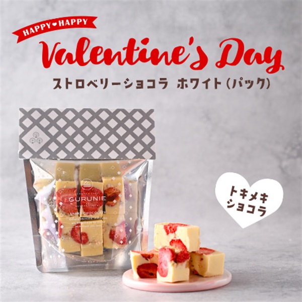 【Express　即日発送】  ストロベリーショコラ（ホワイト）パック（小）