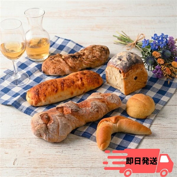 【即日発送】 【父の日カード付】通販限定　人気6種石窯パンセット　≪冷凍≫