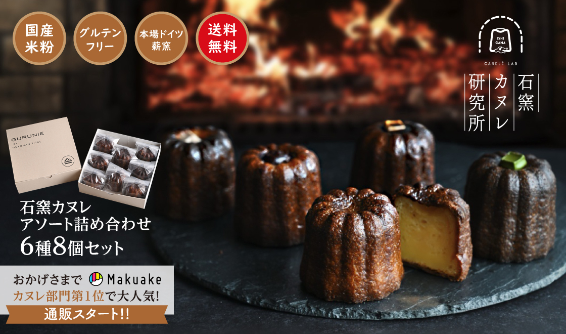 人気６種石窯パンセット