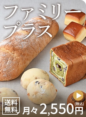 石窯パンの人気・通販ショップ!【GURUMAN VITAL(グルマンヴィタル
