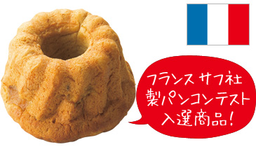 キャラメルりんごと紅茶のクグロフ