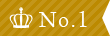 ランキング1